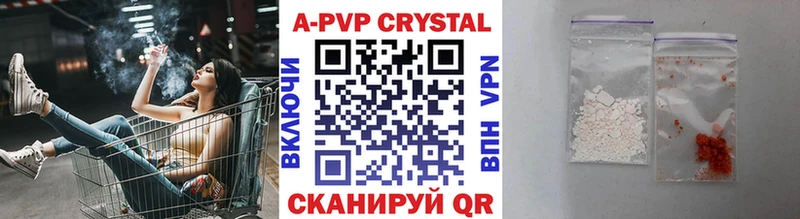 А ПВП крисы CK  Александровское 