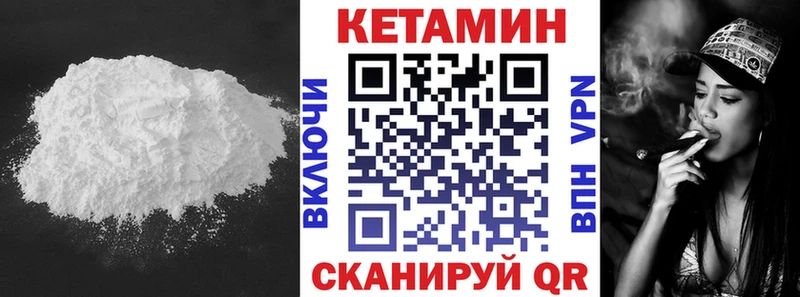 КЕТАМИН ketamine  Александровское 
