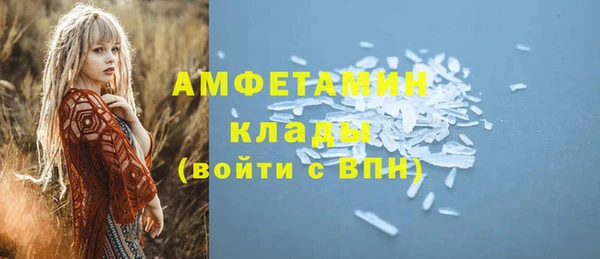 мяу мяу кристалл Алексеевка