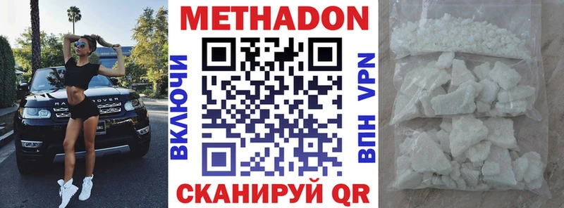 Метадон белоснежный  это какой сайт  Александровское 