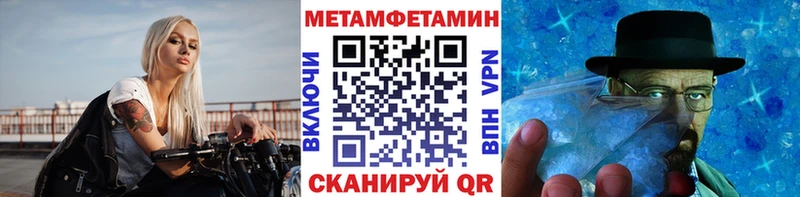 Метамфетамин винт  купить наркотики сайты  Александровское 