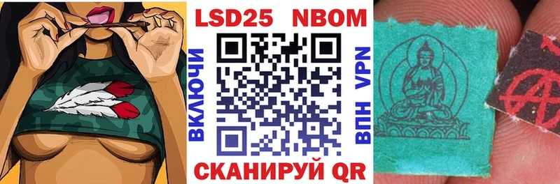 Марки 25I-NBOMe 1500мкг OMG ССЫЛКА Александровское где купить наркоту
